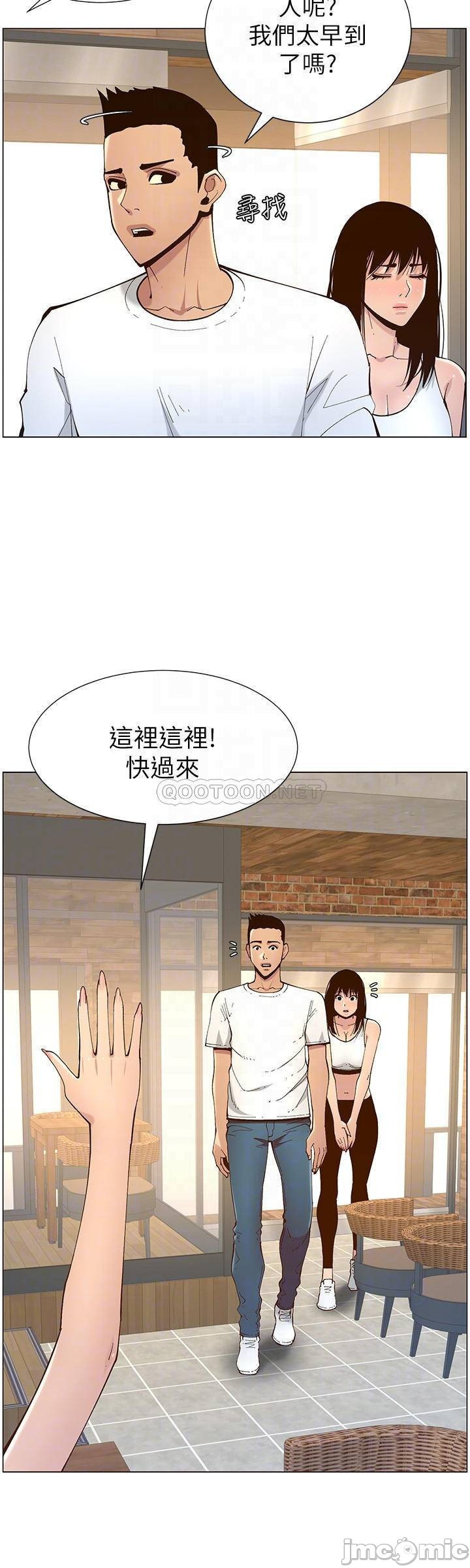 Father’s Lust Raw Chapter 116 Page 16