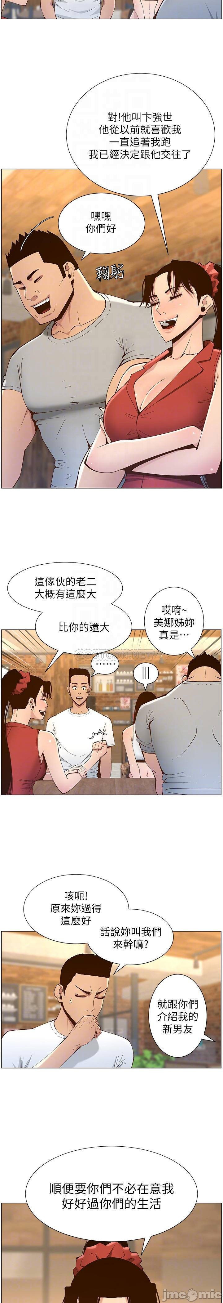 Father’s Lust Raw Chapter 116 Page 18