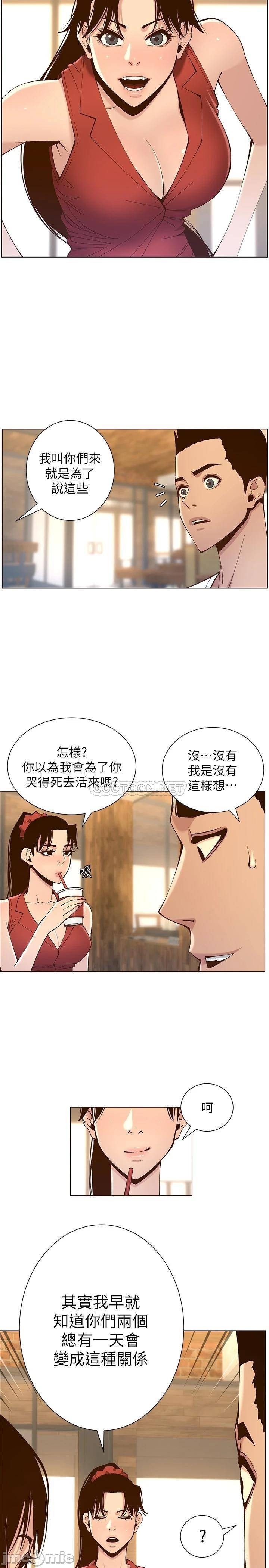 Father’s Lust Raw Chapter 116 Page 19