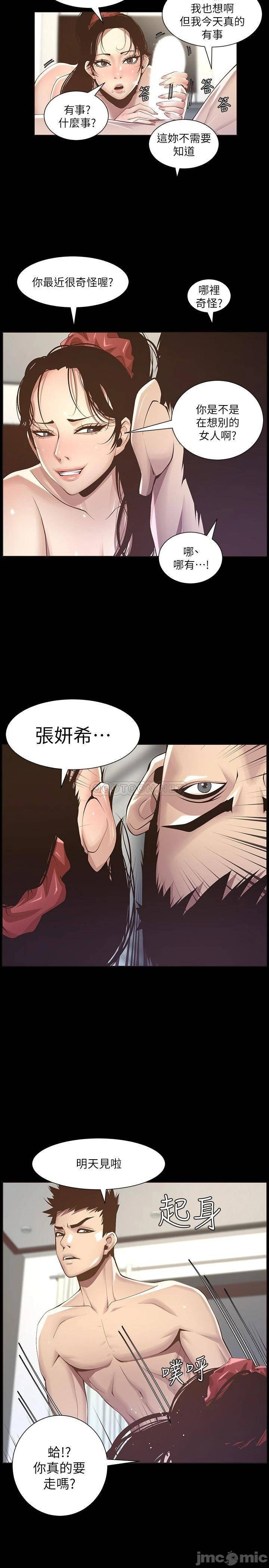 Father’s Lust Raw Chapter 116 Page 22