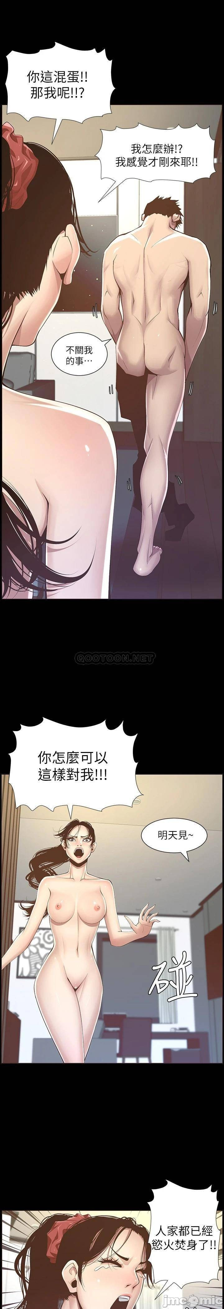 Father’s Lust Raw Chapter 116 Page 23