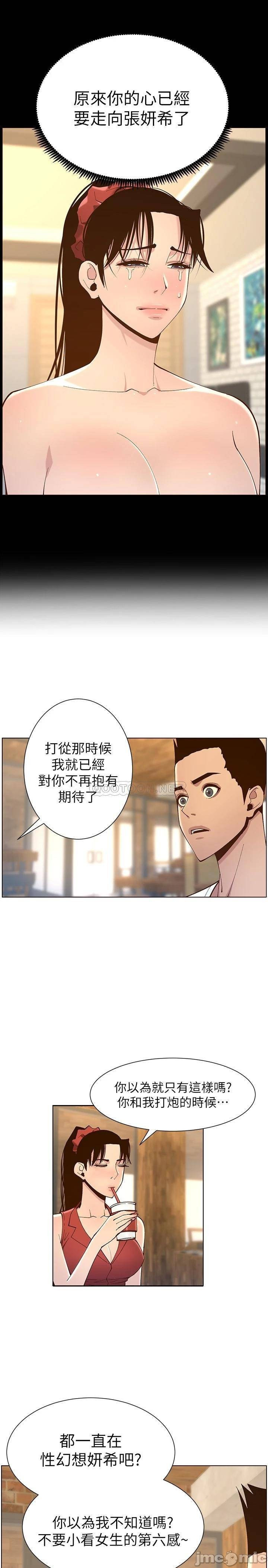 Father’s Lust Raw Chapter 116 Page 25