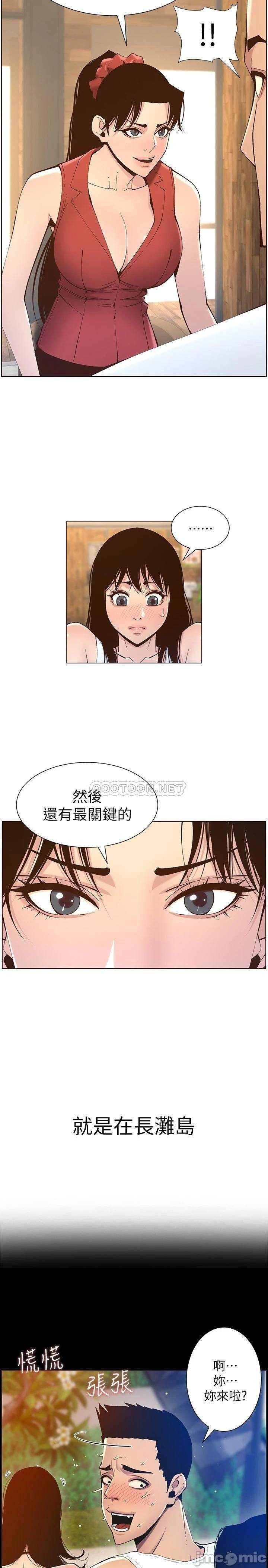 Father’s Lust Raw Chapter 116 Page 26