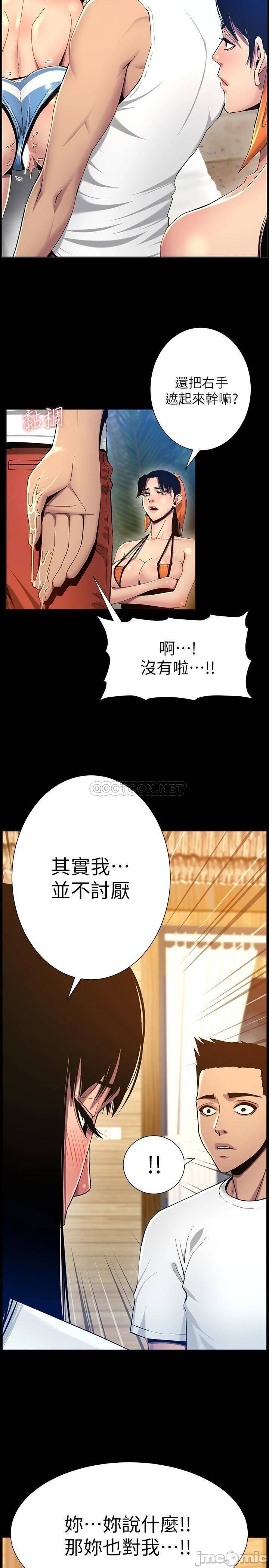 Father’s Lust Raw Chapter 116 Page 27