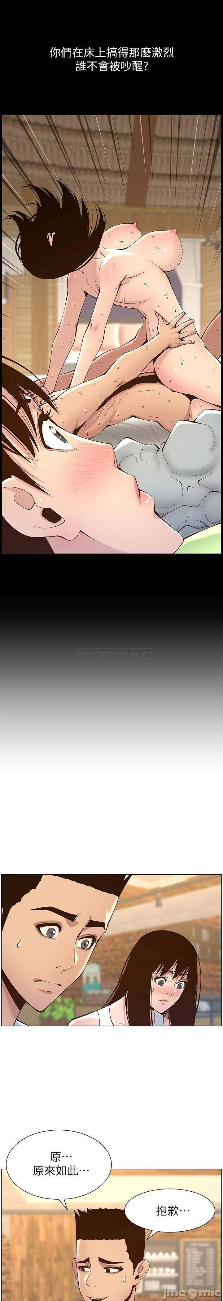Father’s Lust Raw Chapter 116 Page 33