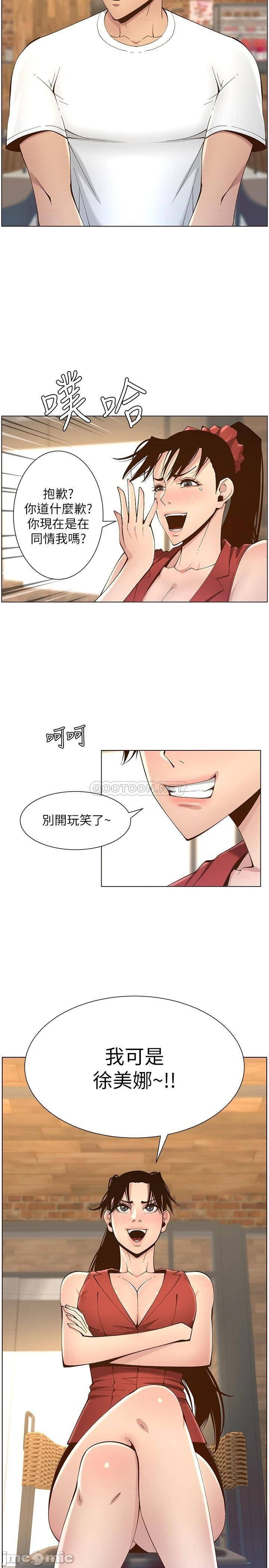Father’s Lust Raw Chapter 116 Page 34