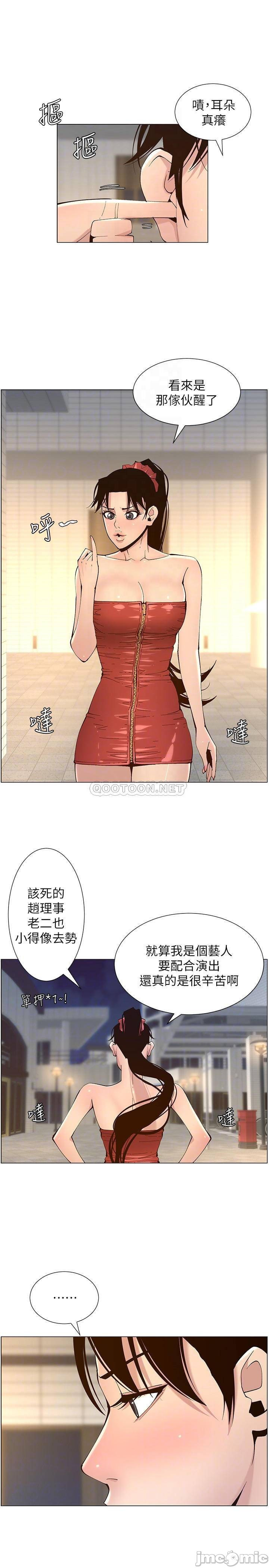 Father’s Lust Raw Chapter 116 Page 6