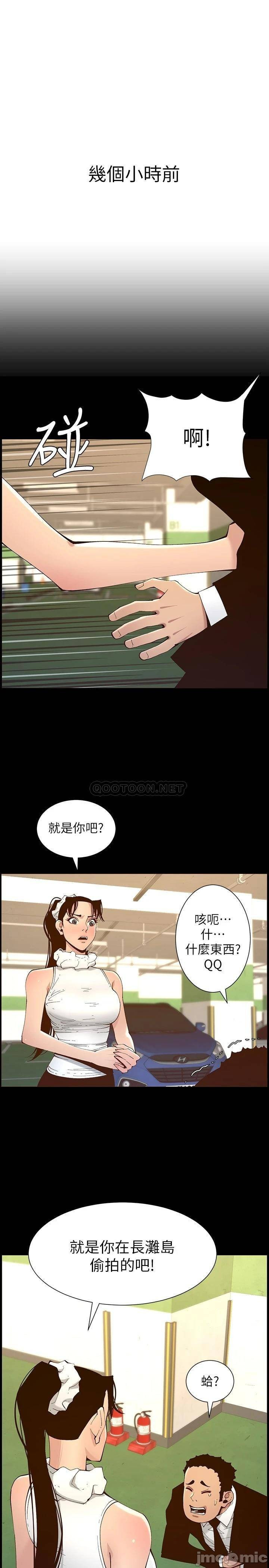 Father’s Lust Raw Chapter 116 Page 7