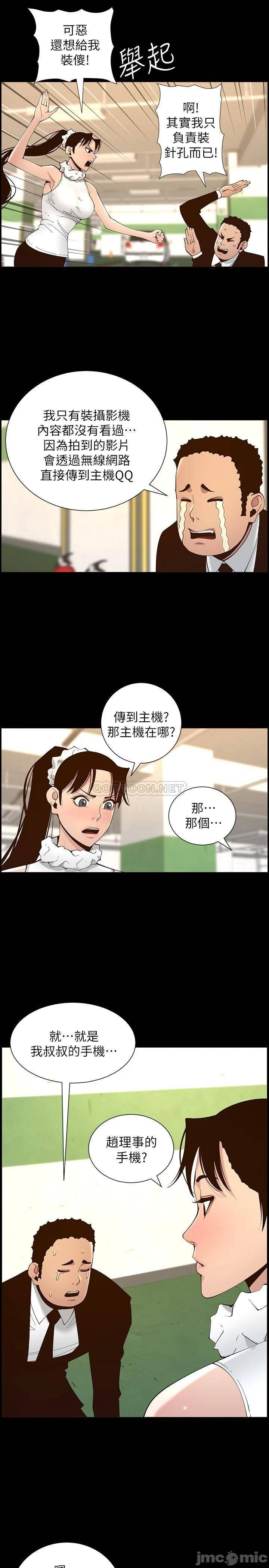Father’s Lust Raw Chapter 116 Page 9