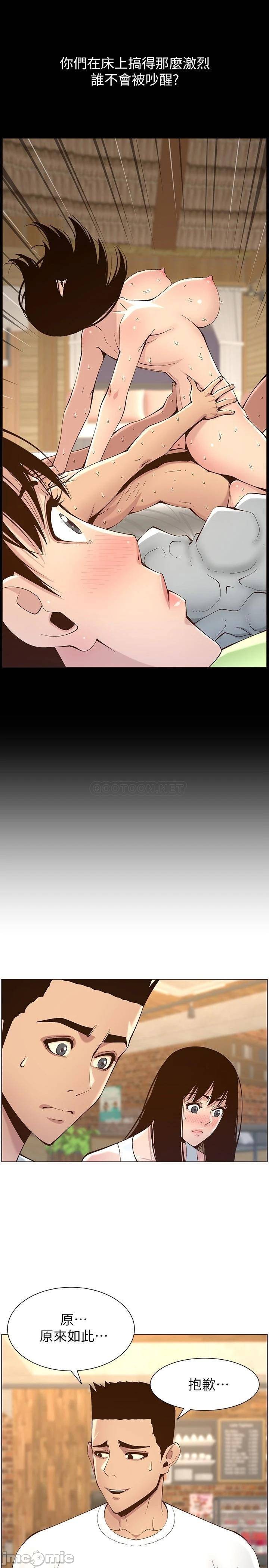 Father’s Lust Raw Chapter 117 Page 1