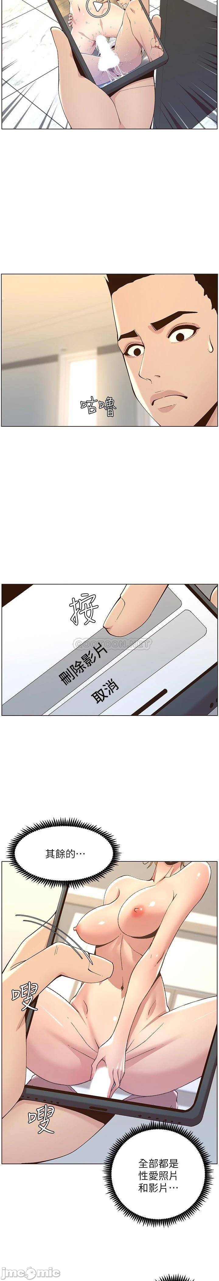 Father’s Lust Raw Chapter 117 Page 15