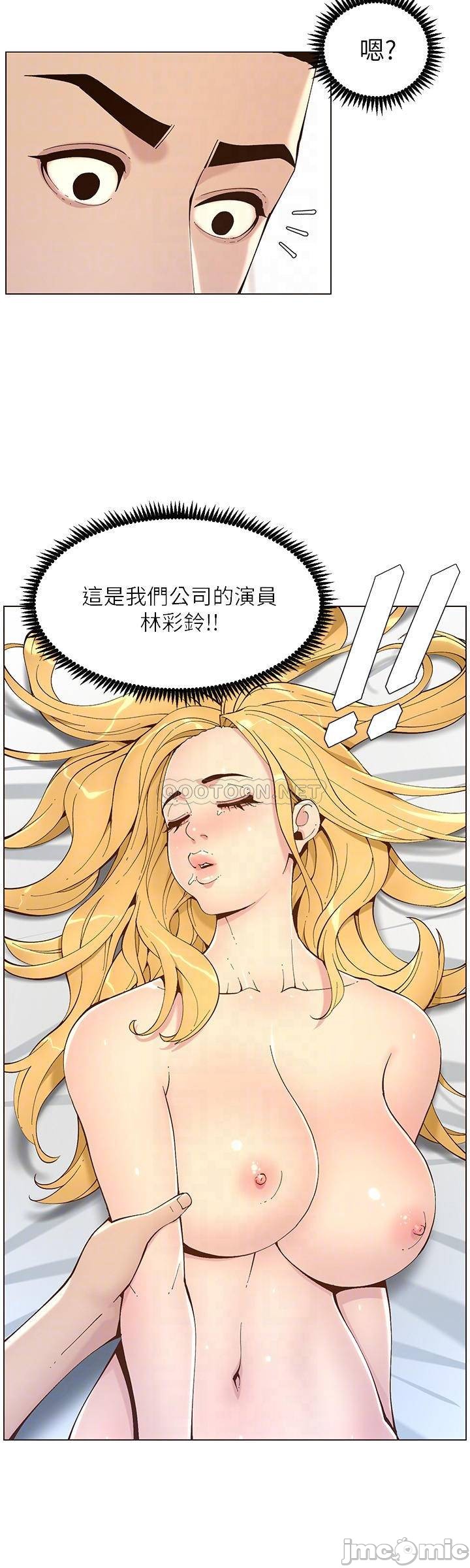 Father’s Lust Raw Chapter 117 Page 16
