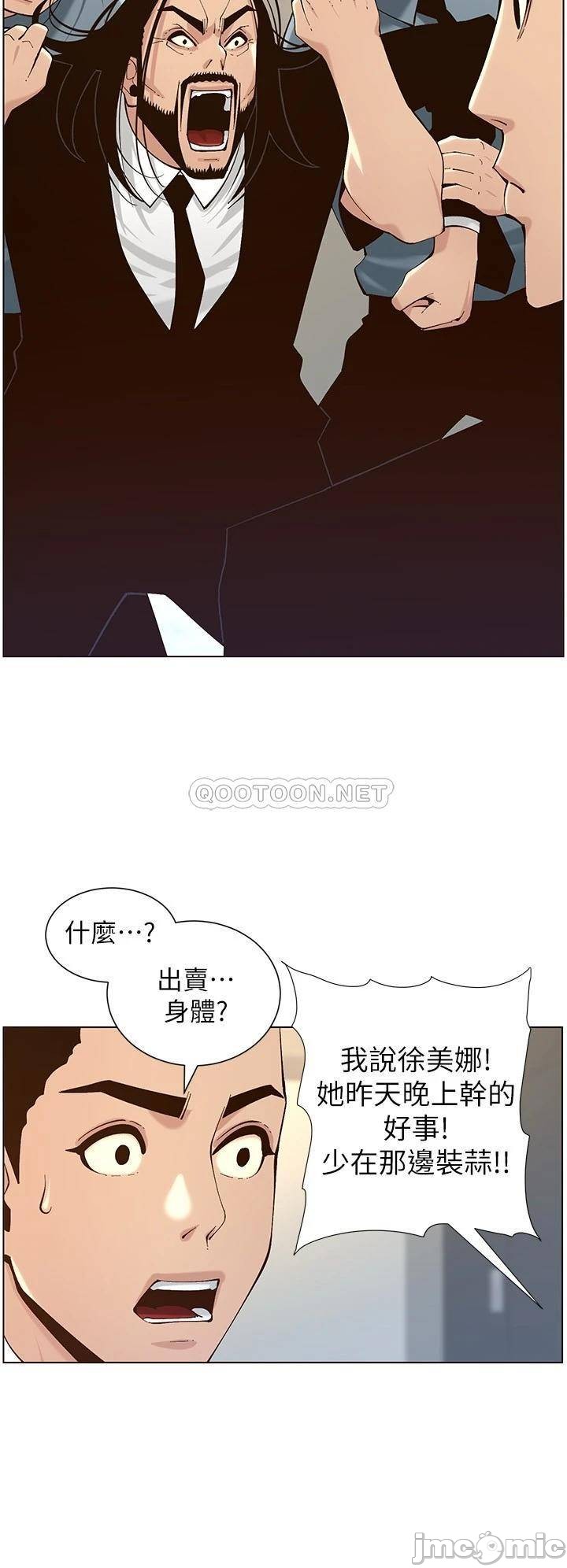 Father’s Lust Raw Chapter 117 Page 20