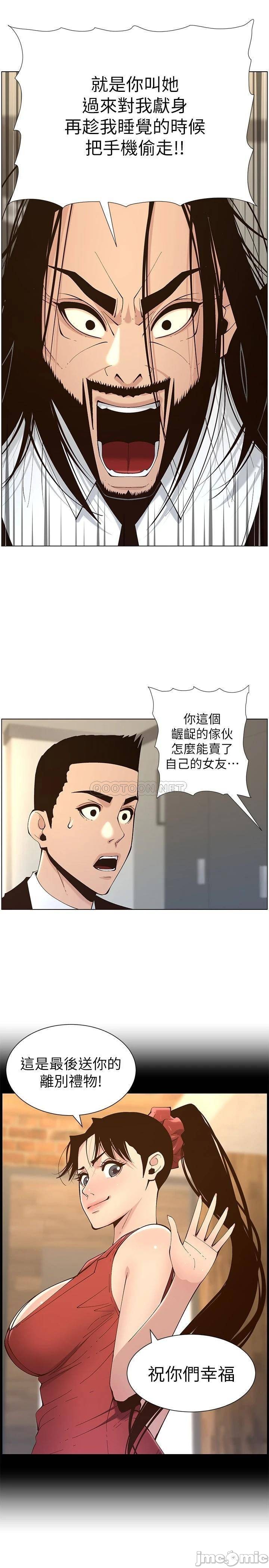 Father’s Lust Raw Chapter 117 Page 21