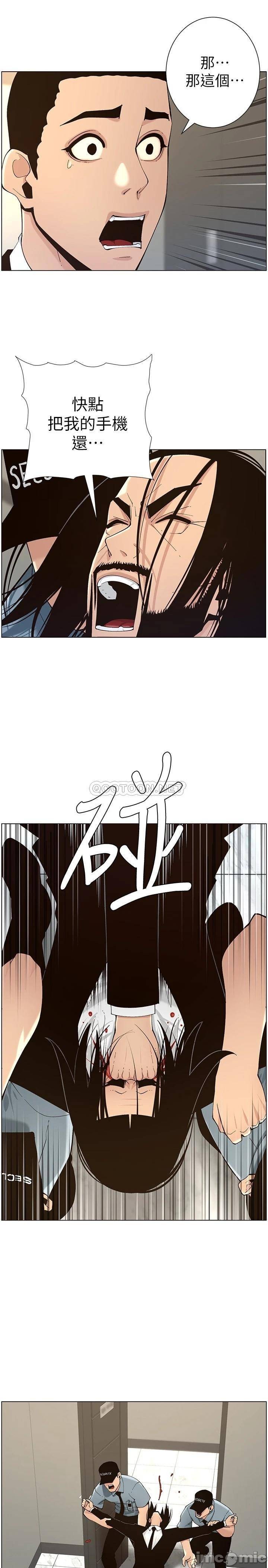 Father’s Lust Raw Chapter 117 Page 22
