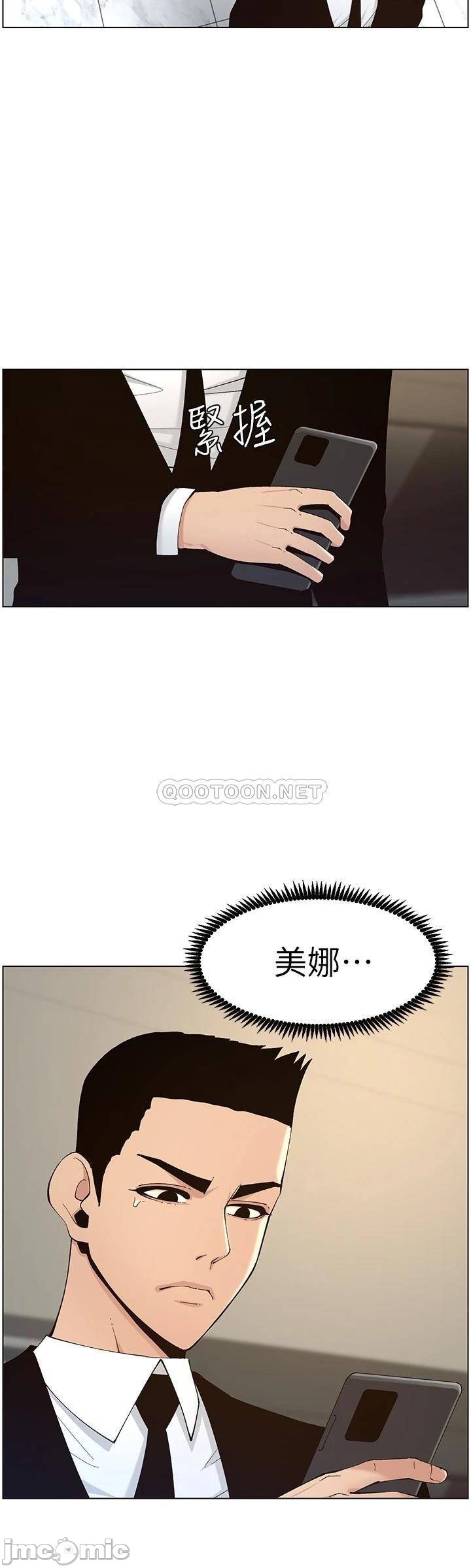 Father’s Lust Raw Chapter 117 Page 24