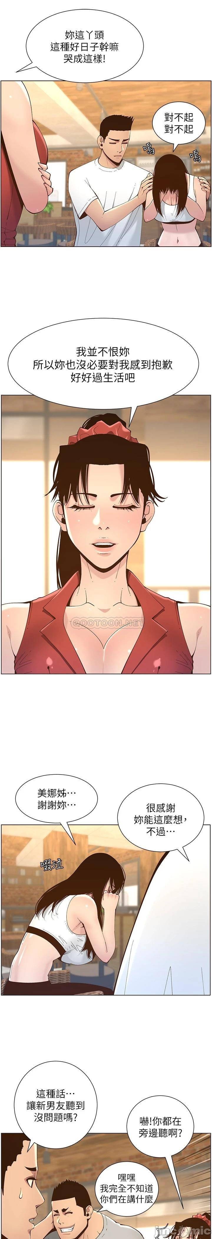 Father’s Lust Raw Chapter 117 Page 5