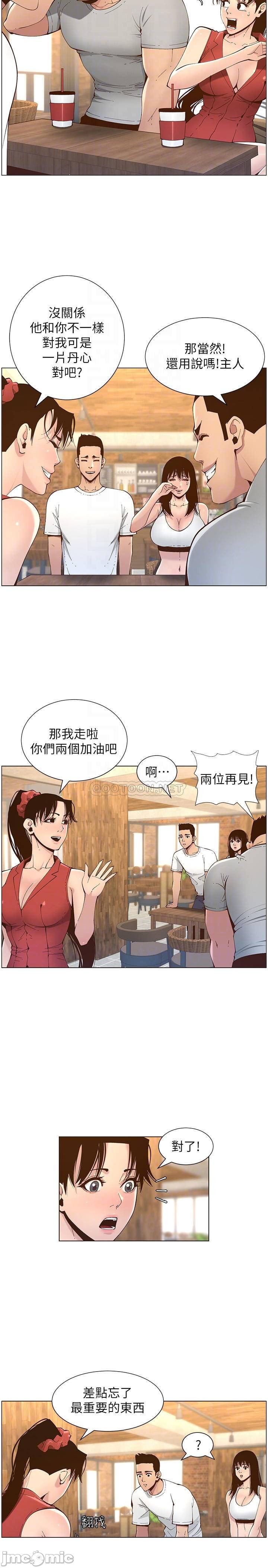 Father’s Lust Raw Chapter 117 Page 6