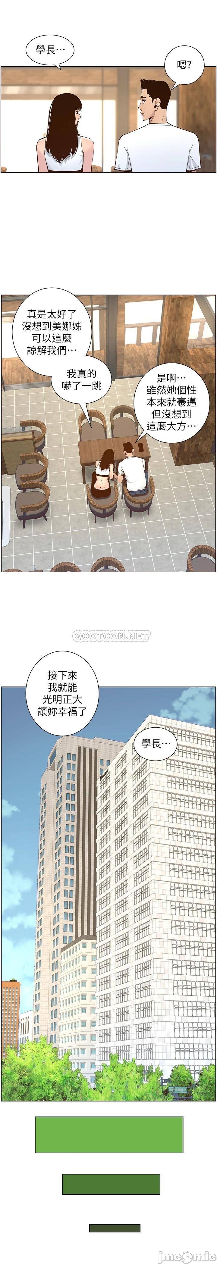 Father’s Lust Raw Chapter 117 Page 9