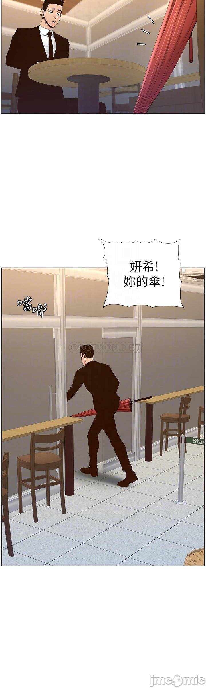 Father’s Lust Raw Chapter 118 Page 16