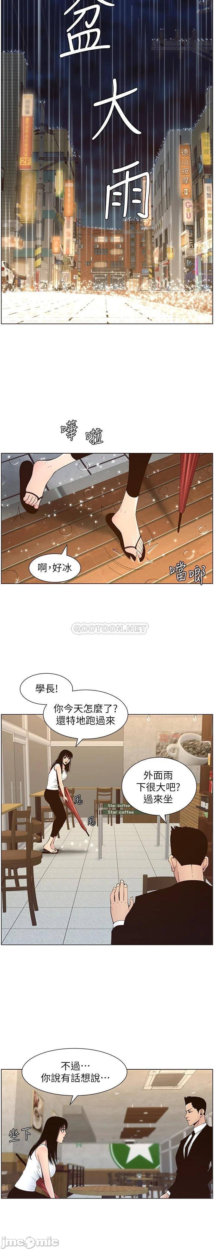 Father’s Lust Raw Chapter 118 Page 2