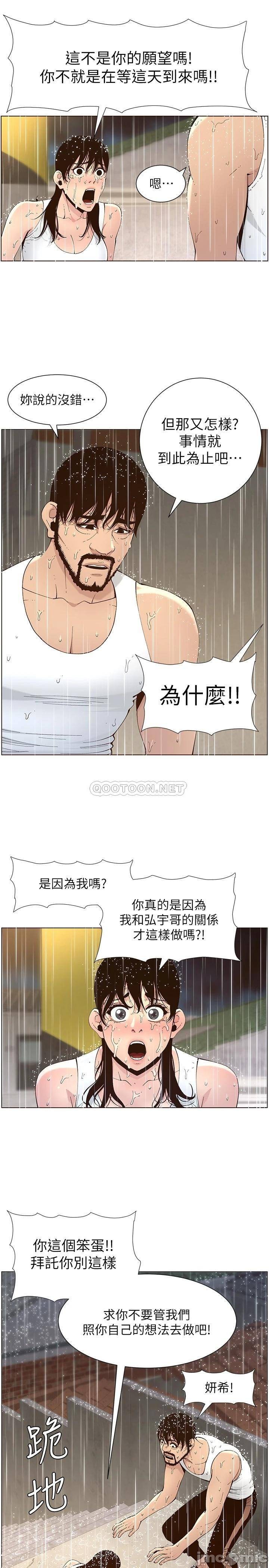 Father’s Lust Raw Chapter 118 Page 21