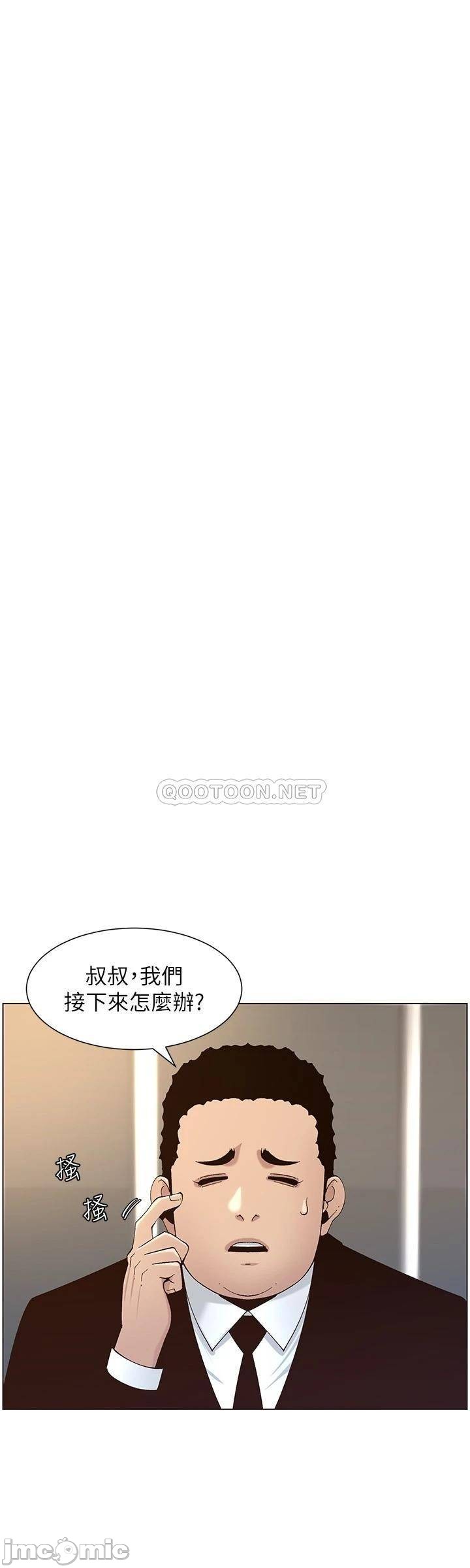 Father’s Lust Raw Chapter 118 Page 24