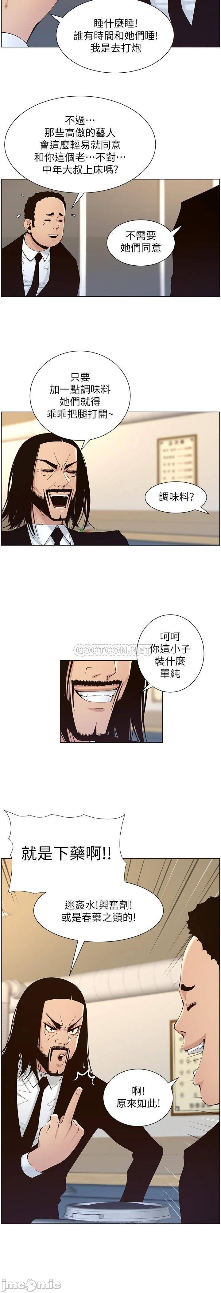 Father’s Lust Raw Chapter 118 Page 27