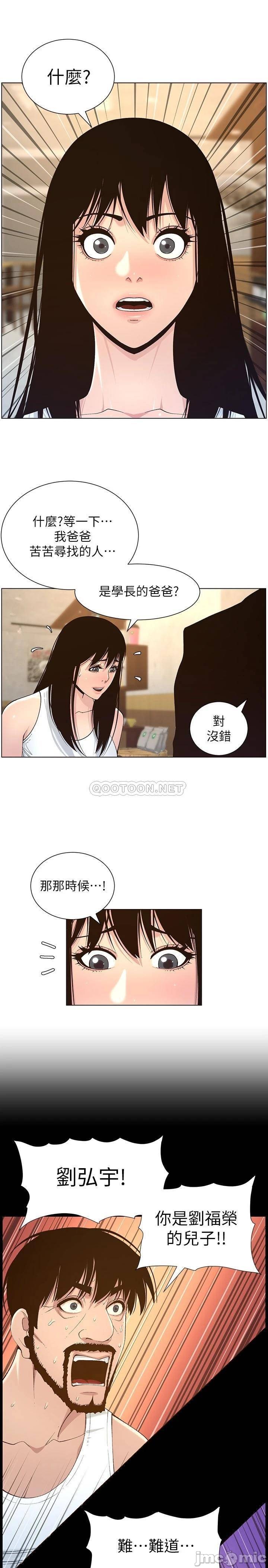 Father’s Lust Raw Chapter 118 Page 5