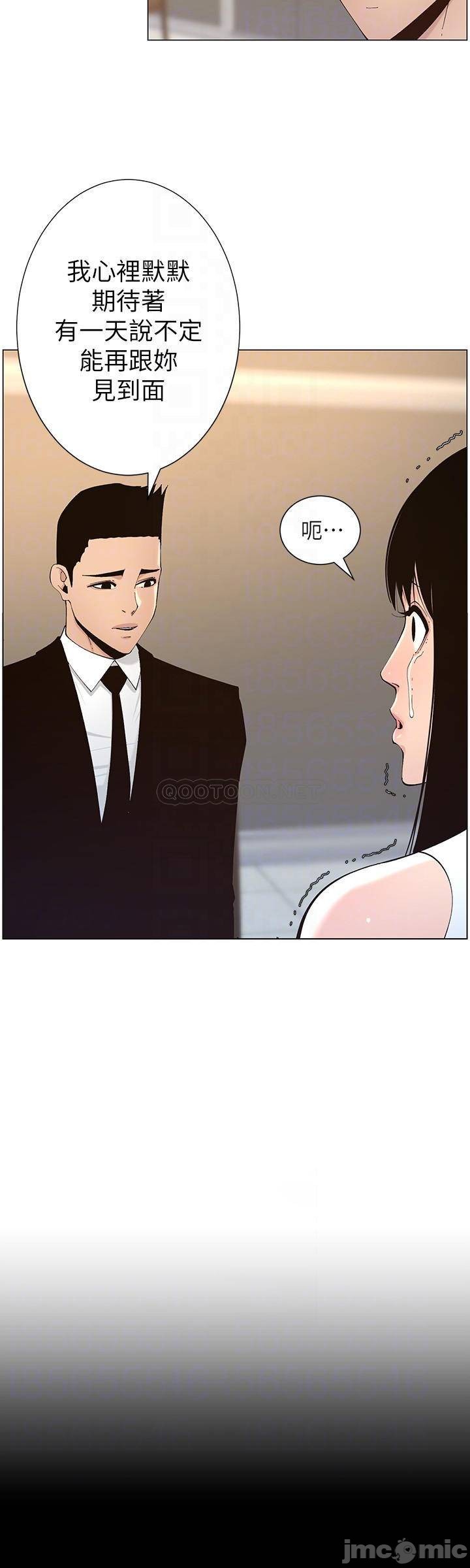 Father’s Lust Raw Chapter 118 Page 8