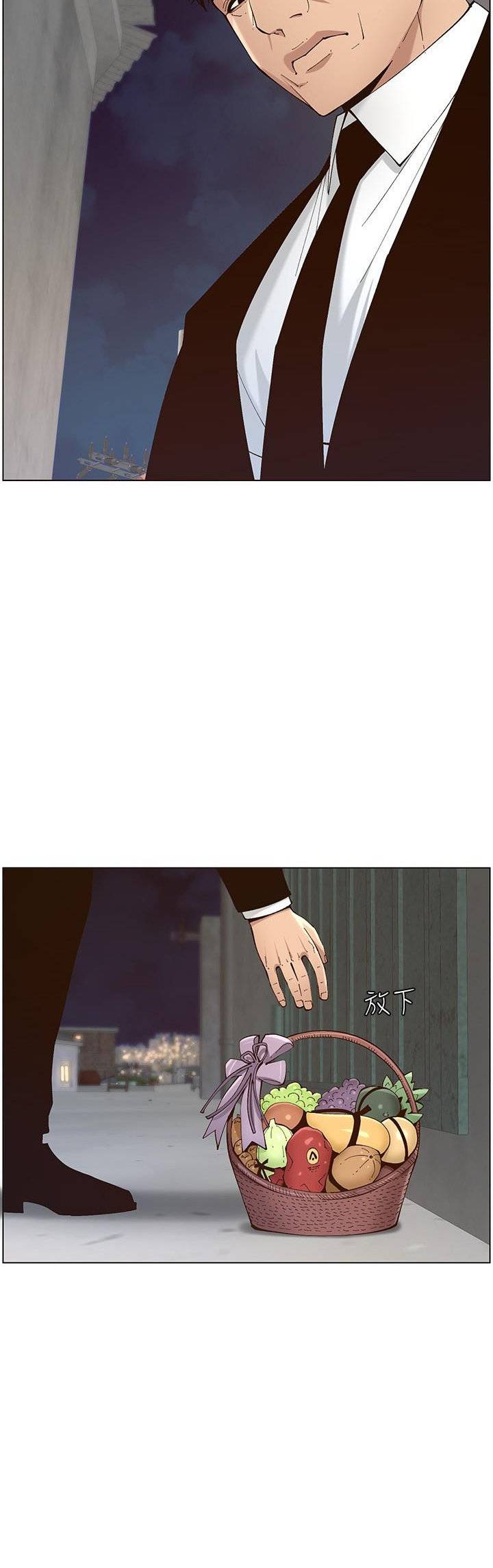 Father’s Lust Raw Chapter 119 Page 50