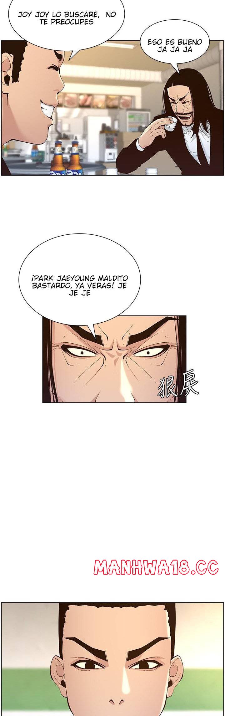 Father’s Lust Raw Chapter 119 Page 6