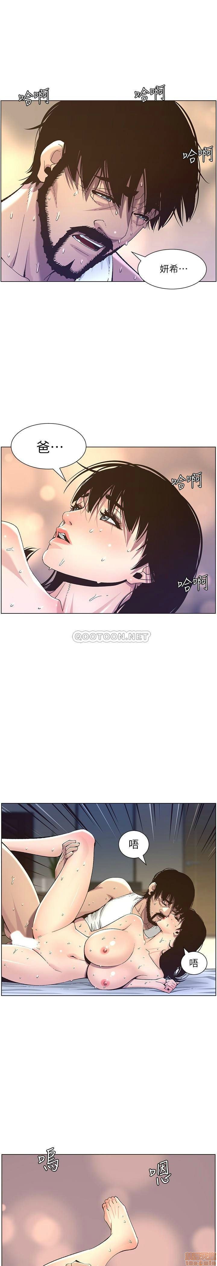 Father’s Lust Raw Chapter 63 Page 21