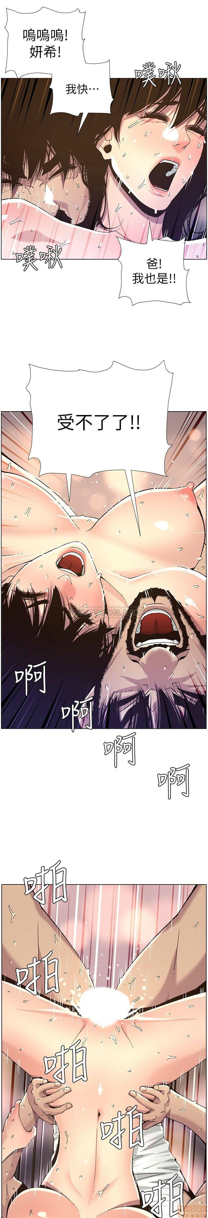 Father’s Lust Raw Chapter 63 Page 25