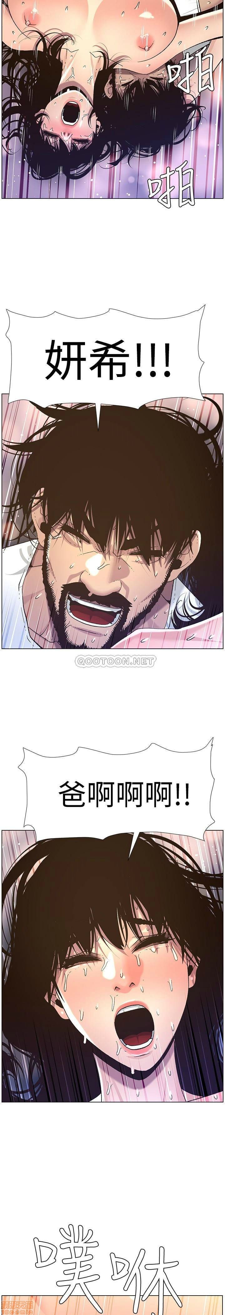 Father’s Lust Raw Chapter 63 Page 26