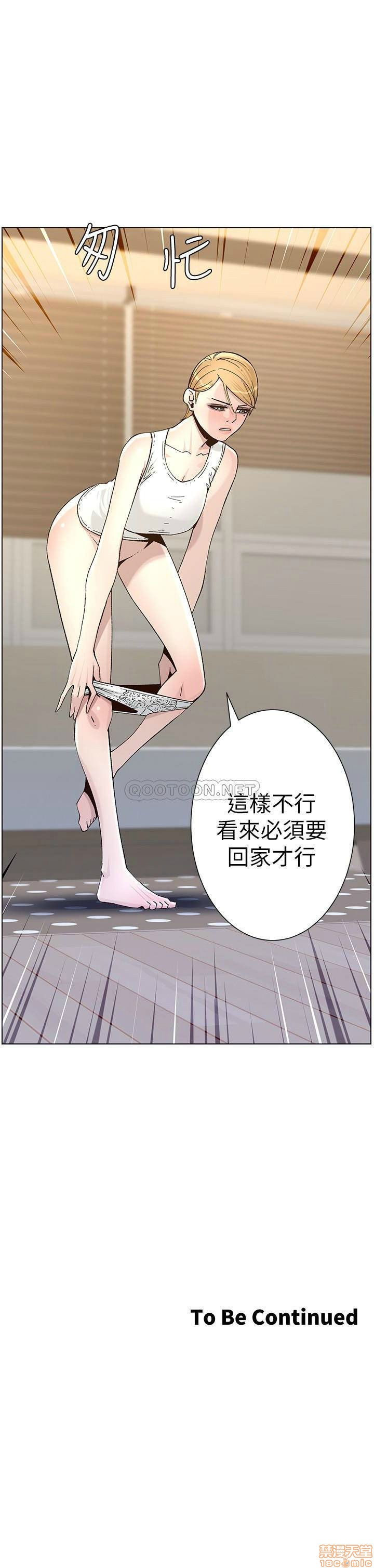 Father’s Lust Raw Chapter 63 Page 30