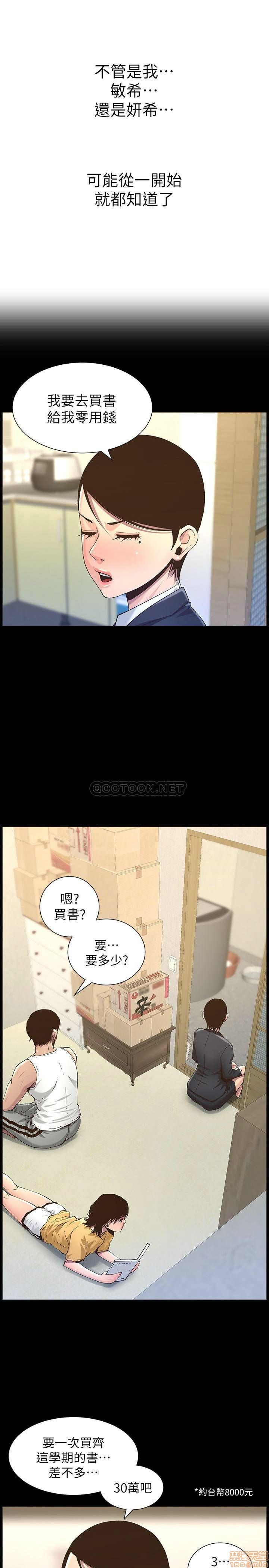 Father’s Lust Raw Chapter 63 Page 5