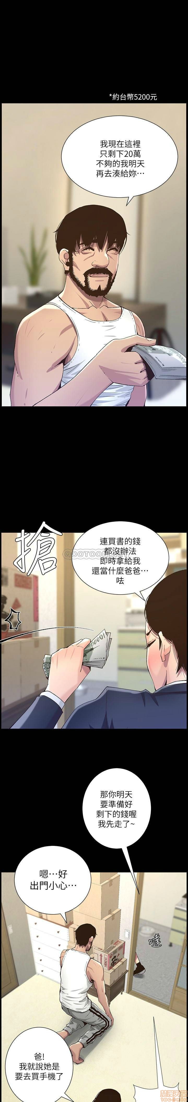 Father’s Lust Raw Chapter 63 Page 7