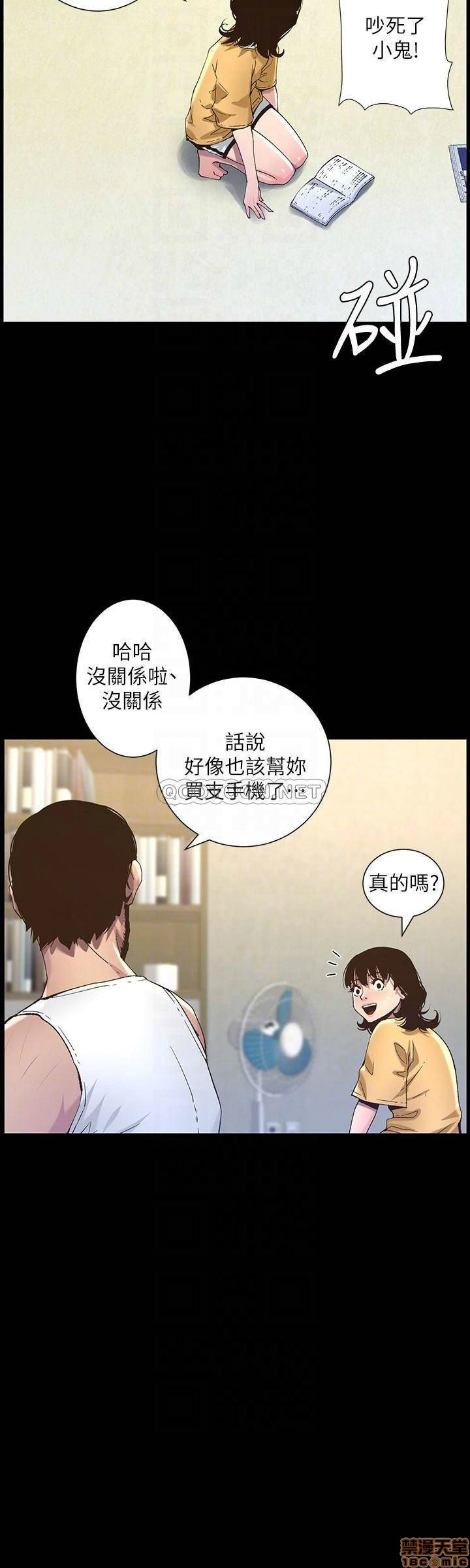 Father’s Lust Raw Chapter 63 Page 8