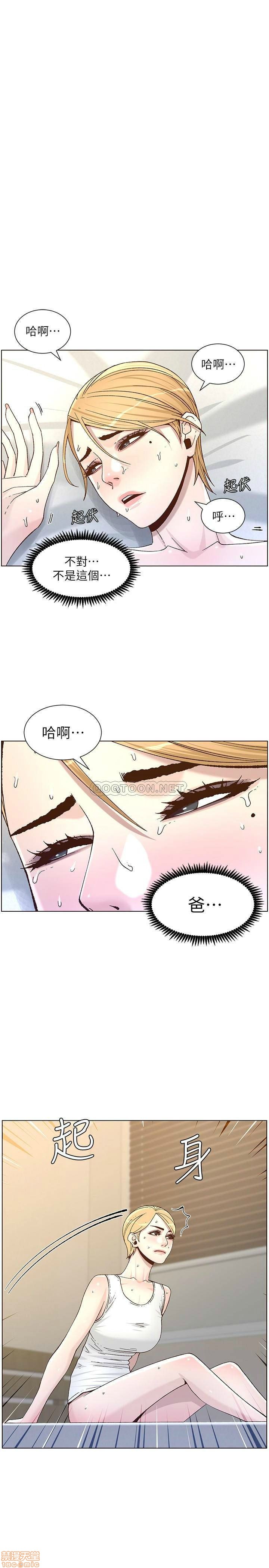 Father’s Lust Raw Chapter 64 Page 1