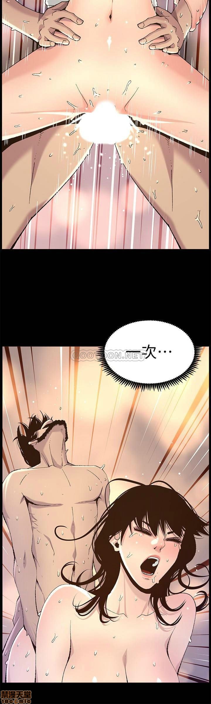 Father’s Lust Raw Chapter 64 Page 10