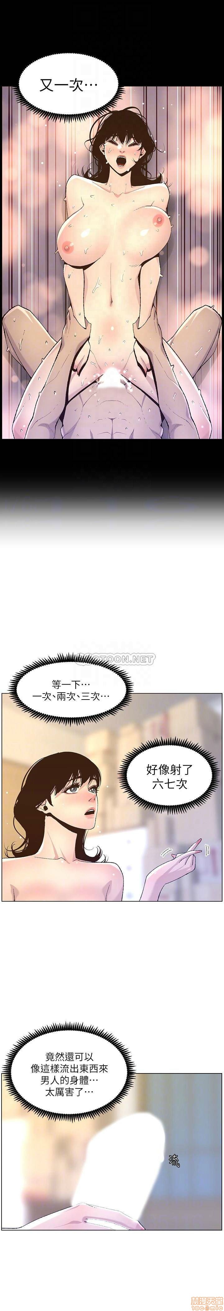Father’s Lust Raw Chapter 64 Page 11