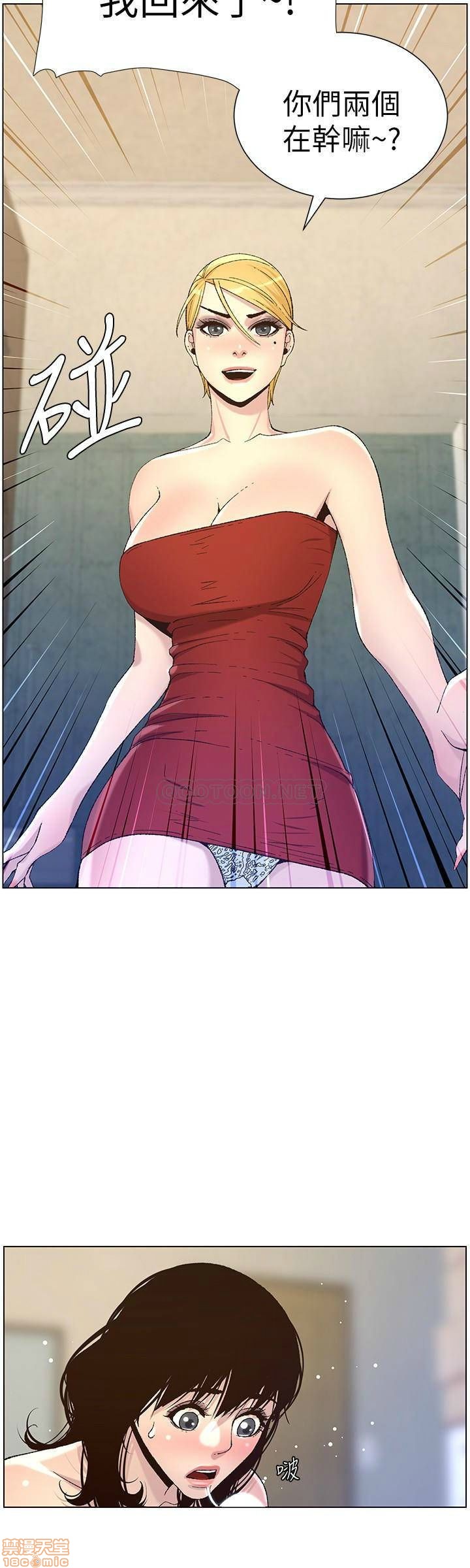 Father’s Lust Raw Chapter 64 Page 14