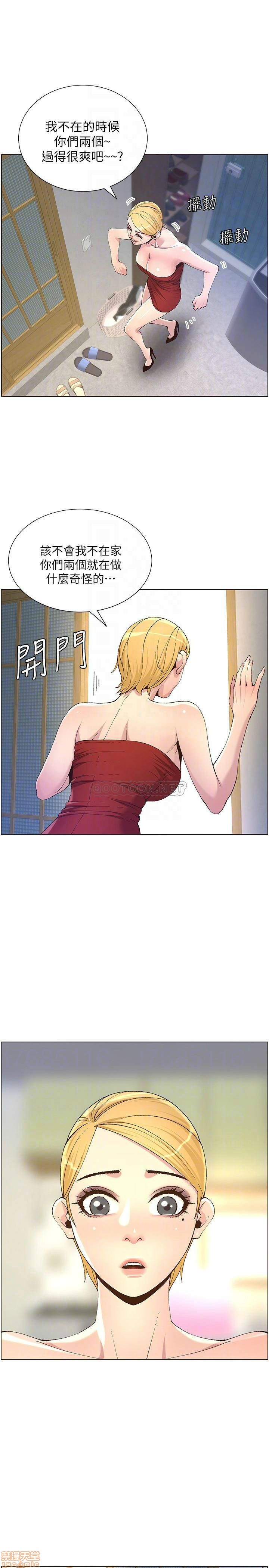 Father’s Lust Raw Chapter 64 Page 15