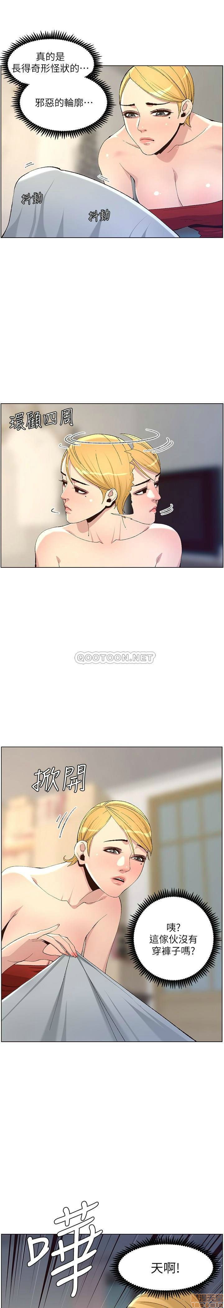 Father’s Lust Raw Chapter 64 Page 19