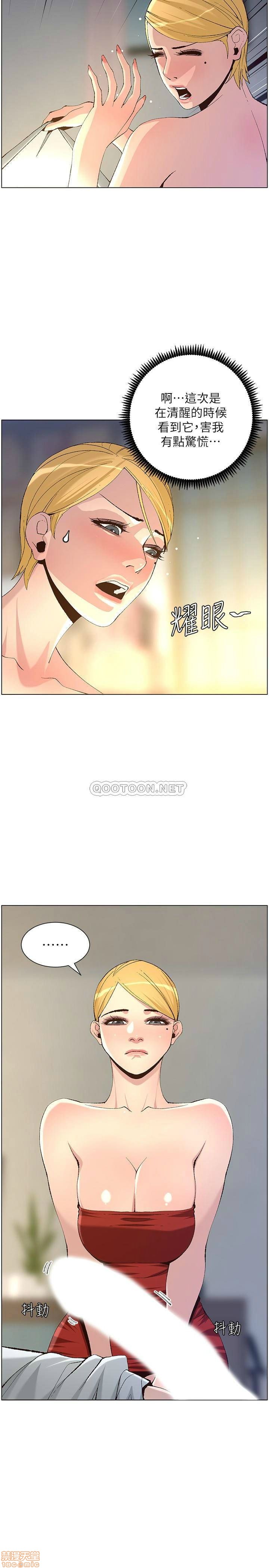 Father’s Lust Raw Chapter 64 Page 20