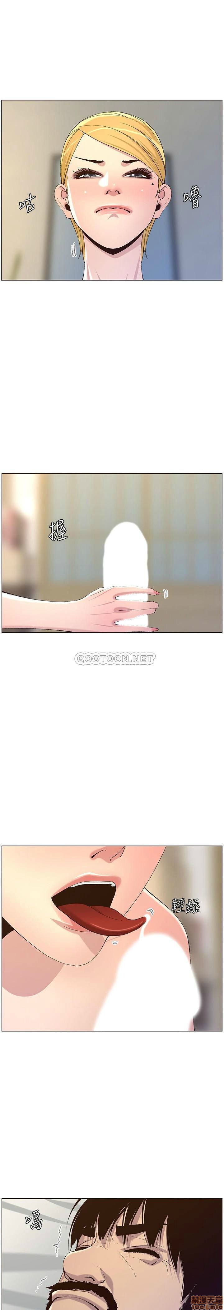 Father’s Lust Raw Chapter 64 Page 21
