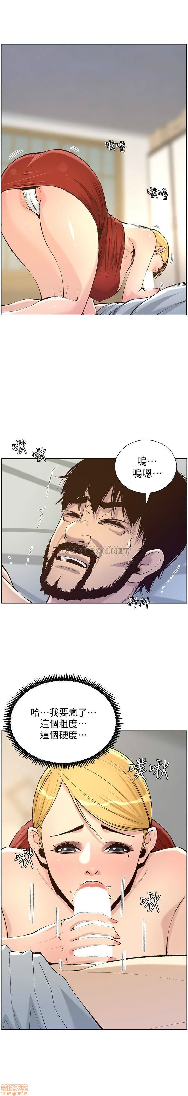 Father’s Lust Raw Chapter 64 Page 23