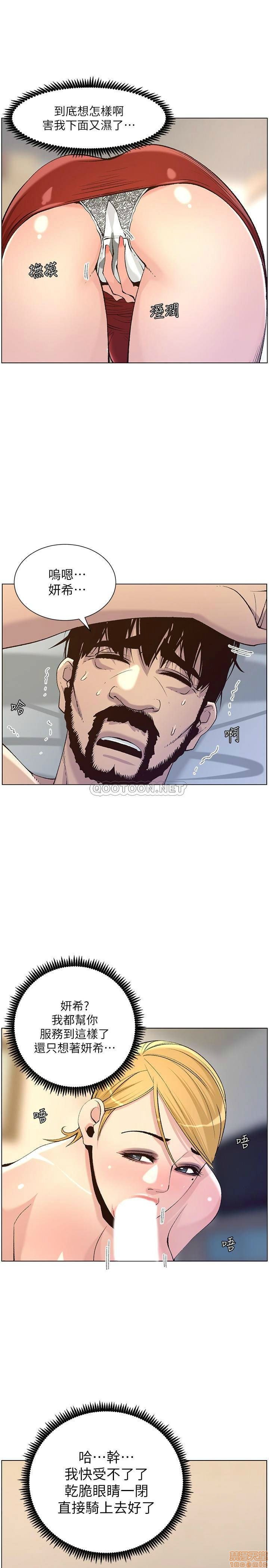 Father’s Lust Raw Chapter 64 Page 24