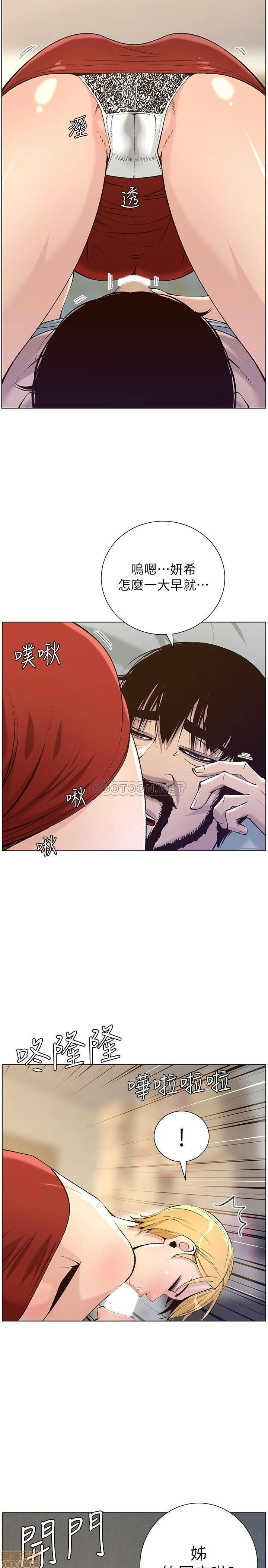 Father’s Lust Raw Chapter 64 Page 25
